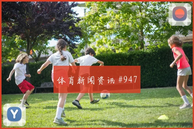 切尔西联赛杯帕尔默补时绝杀终结连败