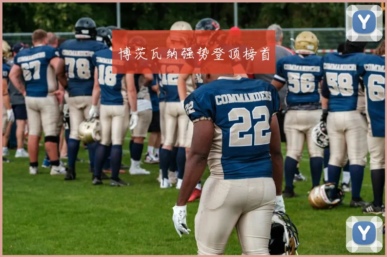 博茨瓦纳强势登顶榜首
