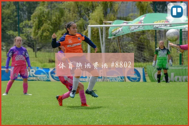 库拉索vs科特迪瓦赛前阵容提醒