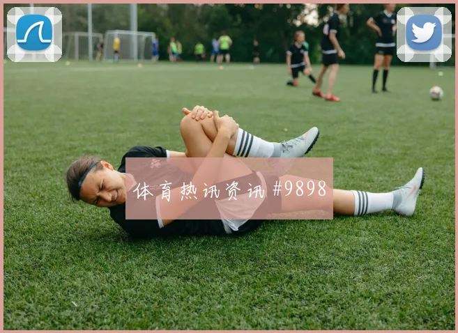 库卢塞夫斯基代表瑞典对阵突尼斯关键传球解析