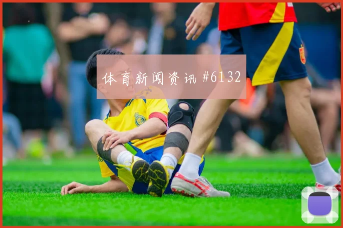 2026世界杯阿根廷vs阿尔及利亚直播预约